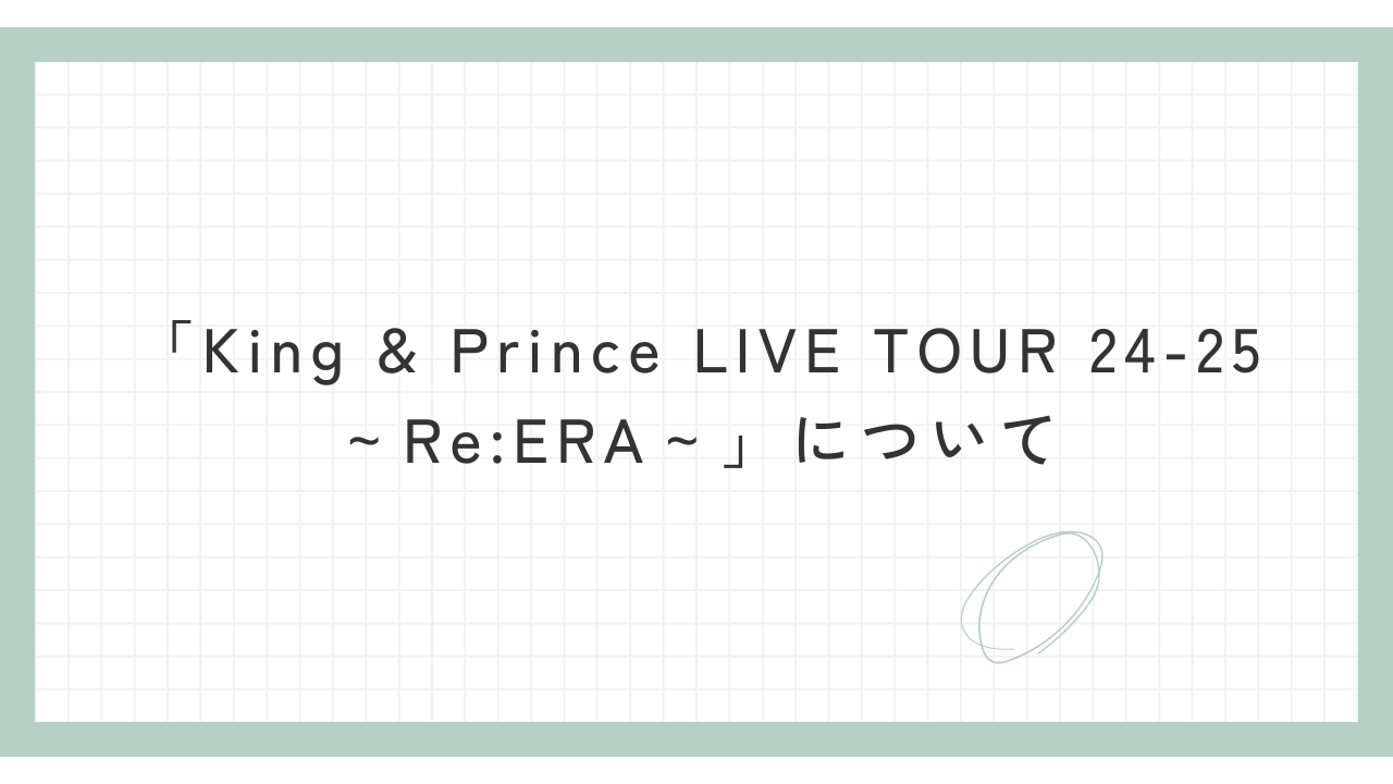 オリジナルペンライト King & Prince うかっ LIVE TOUR 2023…